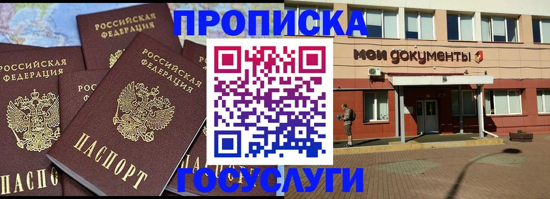 временная регистрация в квартире в Югорске