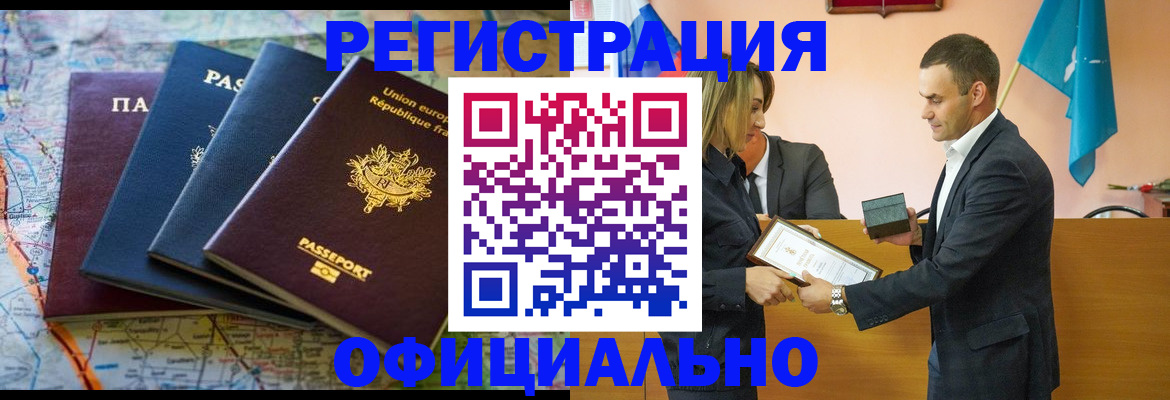 прописка в квартире в Югорске