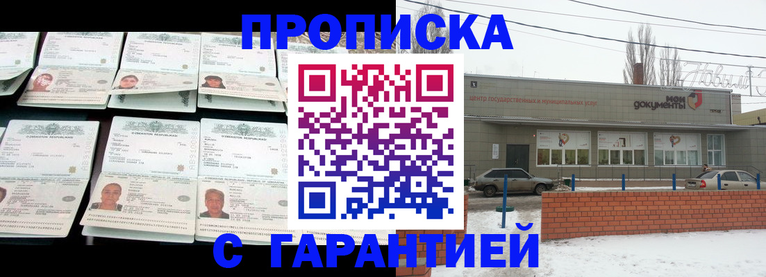 временная регистрация гарантия в Югорске